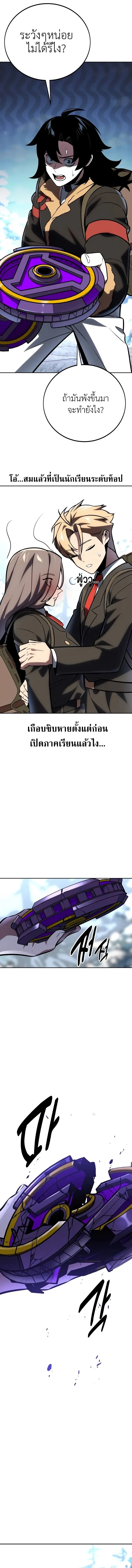 The Extra’s Academy Survival Guide สุดยอดคู่มือเอาชีวิตรอดในอคาเดมี ตอนที่ 42 หน้า 24