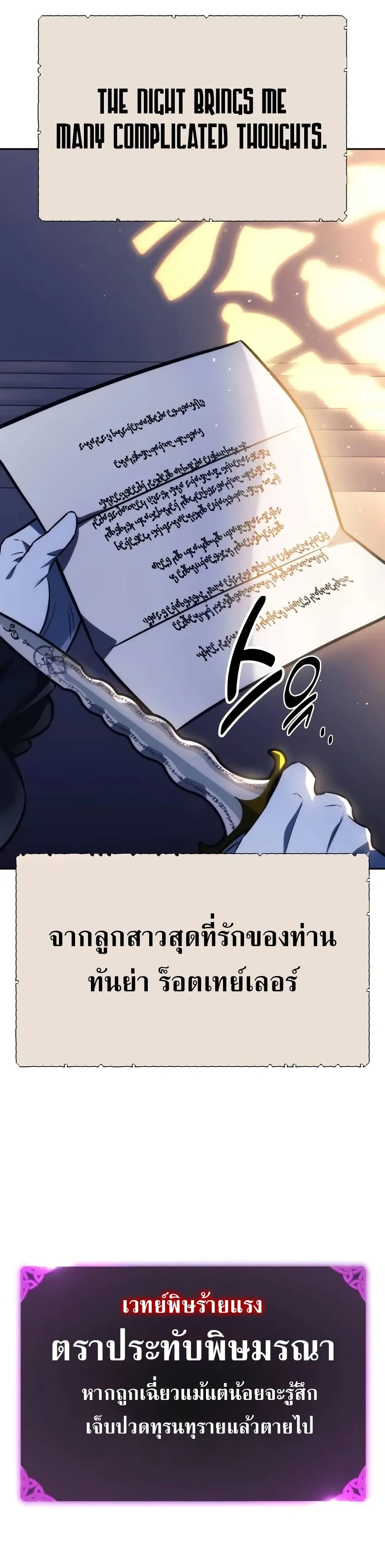 The Extra’s Academy Survival Guide สุดยอดคู่มือเอาชีวิตรอดในอคาเดมี ตอนที่ 51 หน้า 11