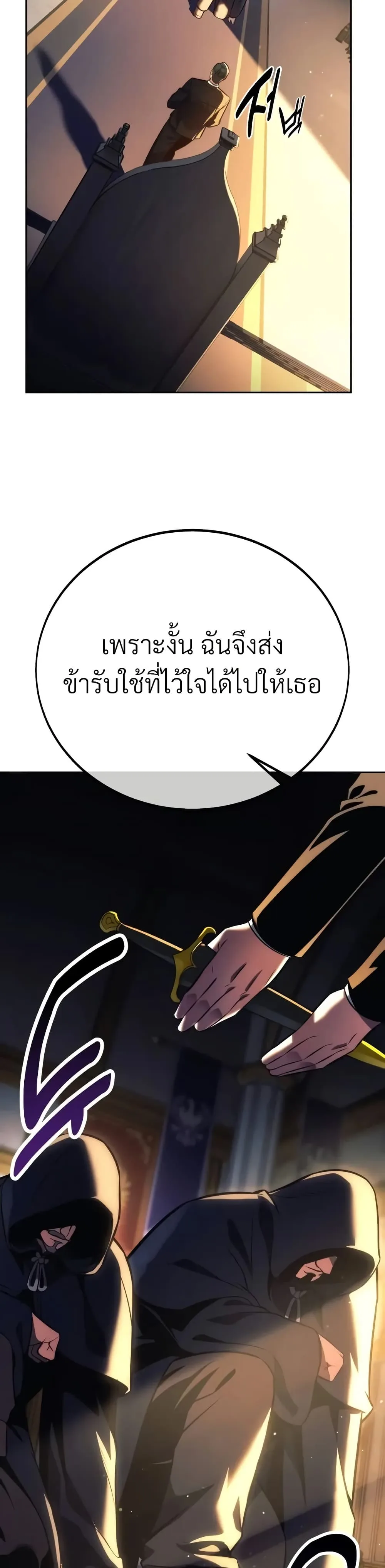 The Extra’s Academy Survival Guide สุดยอดคู่มือเอาชีวิตรอดในอคาเดมี ตอนที่ 51 หน้า 14