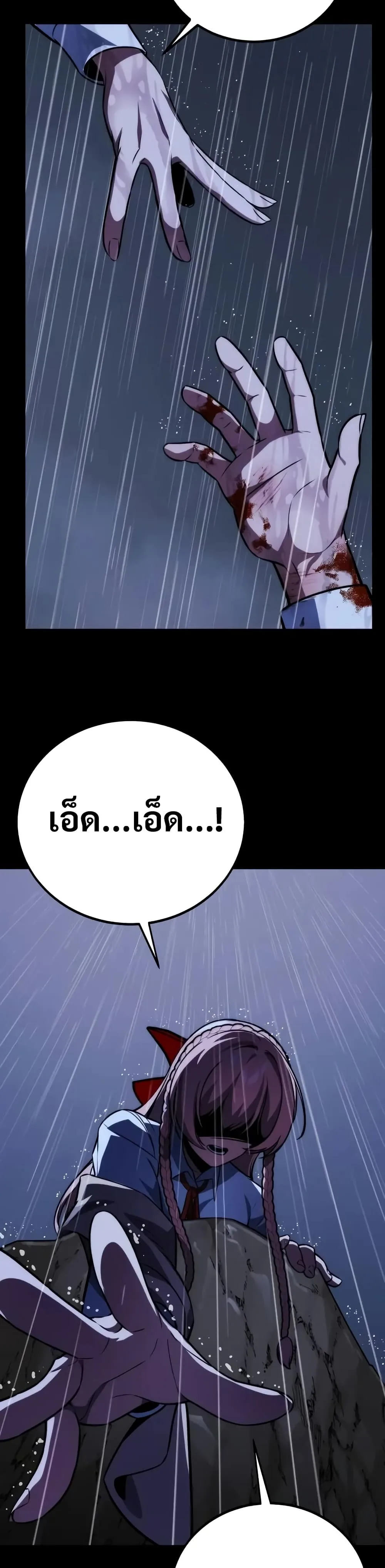 The Extra’s Academy Survival Guide สุดยอดคู่มือเอาชีวิตรอดในอคาเดมี ตอนที่ 51 หน้า 23
