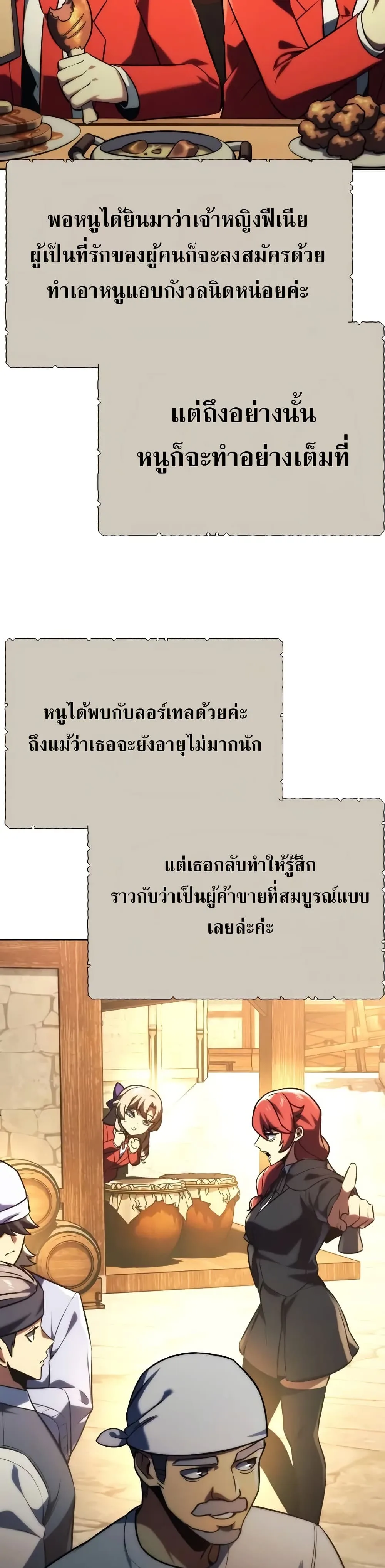 The Extra’s Academy Survival Guide สุดยอดคู่มือเอาชีวิตรอดในอคาเดมี ตอนที่ 51 หน้า 4