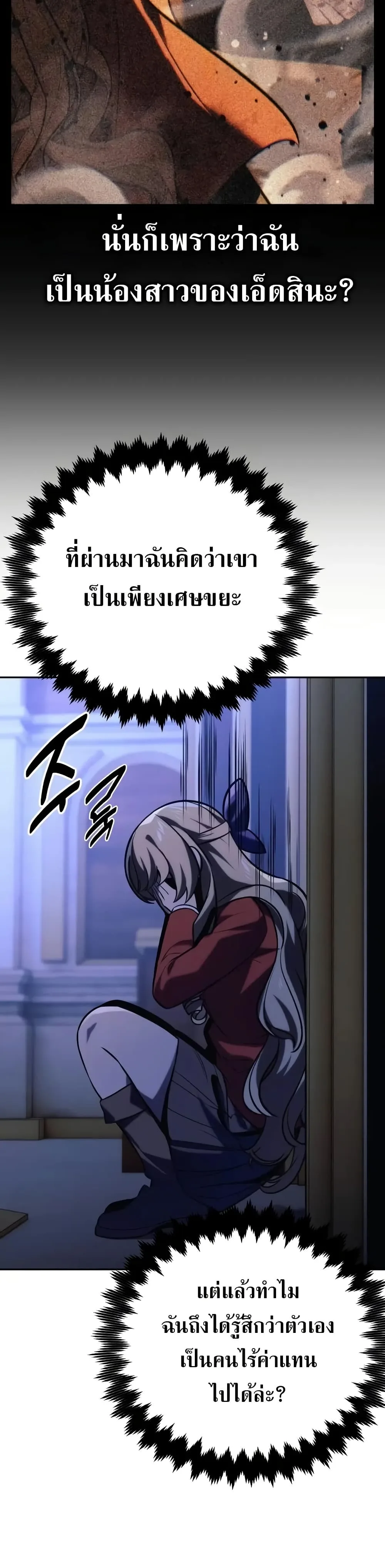The Extra’s Academy Survival Guide สุดยอดคู่มือเอาชีวิตรอดในอคาเดมี ตอนที่ 51 หน้า 41