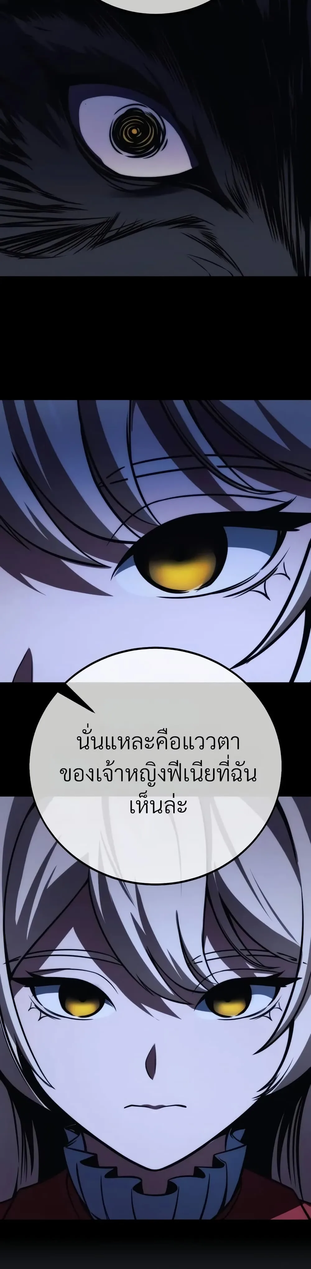 The Extra’s Academy Survival Guide สุดยอดคู่มือเอาชีวิตรอดในอคาเดมี ตอนที่ 51 หน้า 61