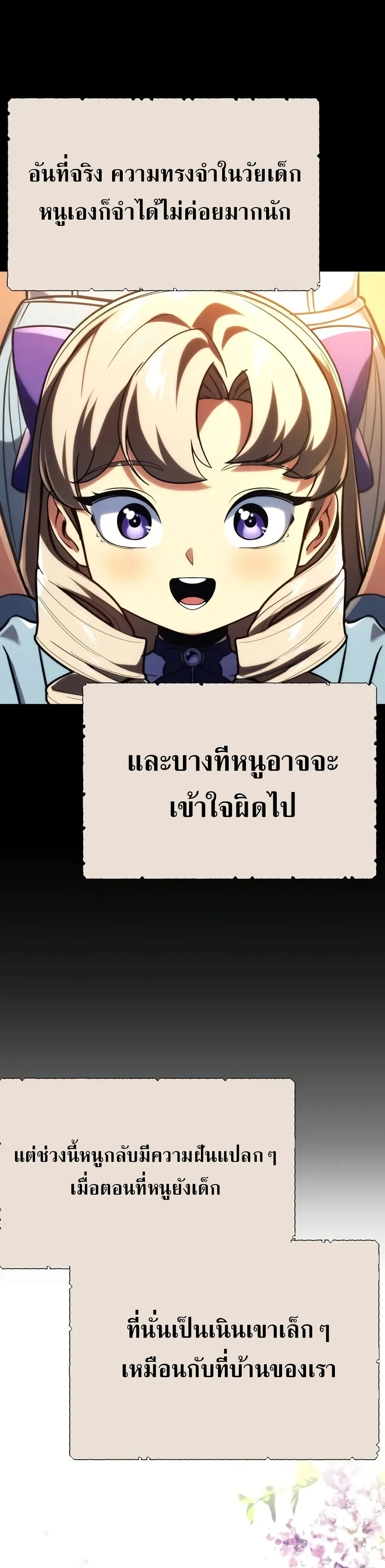 The Extra’s Academy Survival Guide สุดยอดคู่มือเอาชีวิตรอดในอคาเดมี ตอนที่ 51 หน้า 7