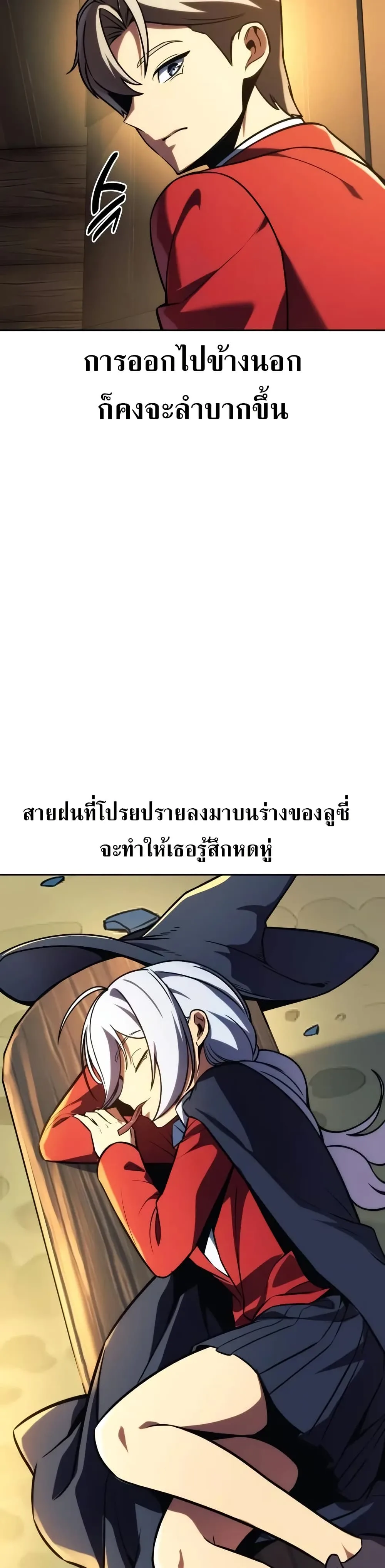 The Extra’s Academy Survival Guide สุดยอดคู่มือเอาชีวิตรอดในอคาเดมี ตอนที่ 51 หน้า 73