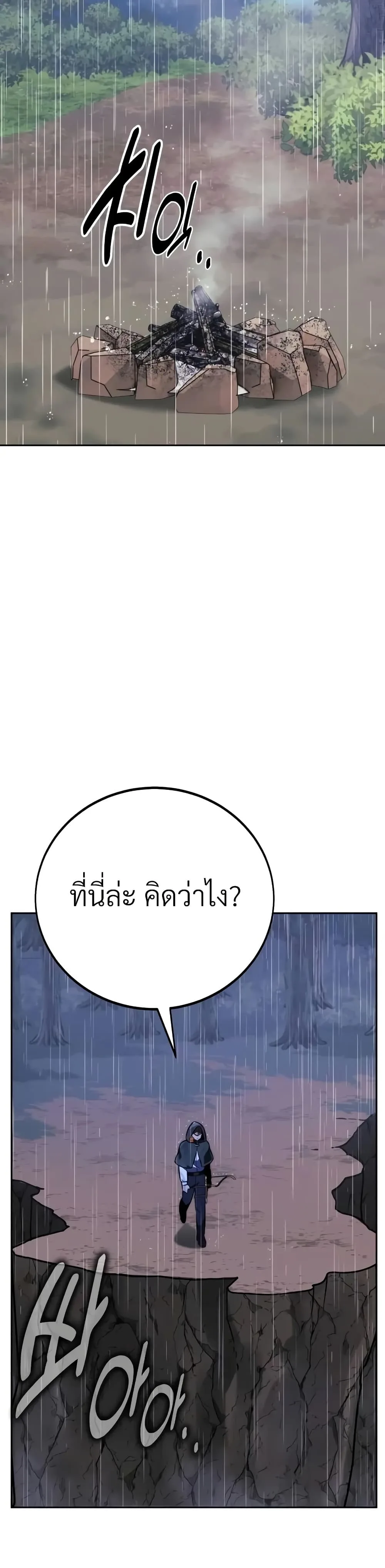 The Extra’s Academy Survival Guide สุดยอดคู่มือเอาชีวิตรอดในอคาเดมี ตอนที่ 51 หน้า 75