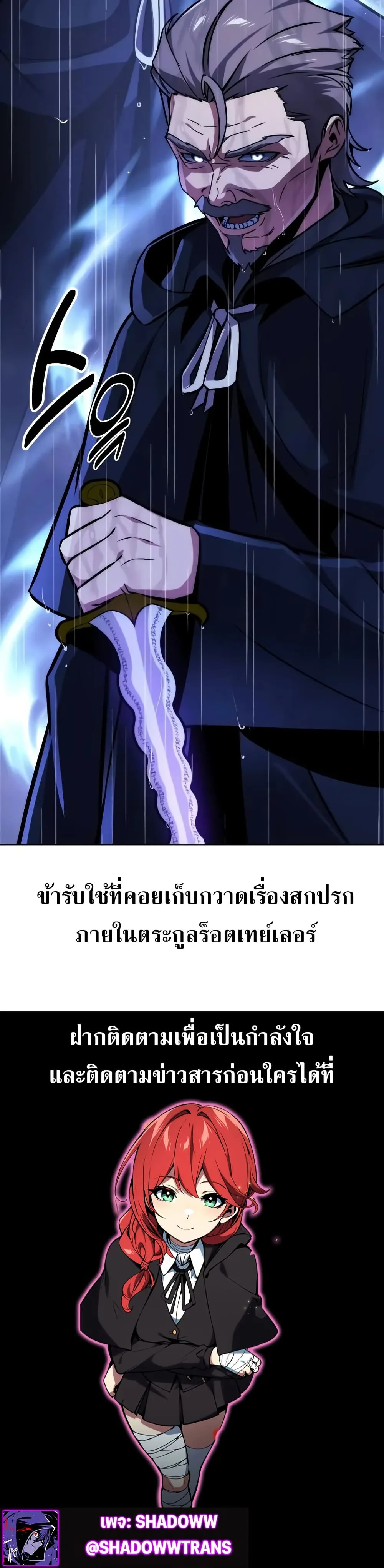 The Extra’s Academy Survival Guide สุดยอดคู่มือเอาชีวิตรอดในอคาเดมี ตอนที่ 51 หน้า 80