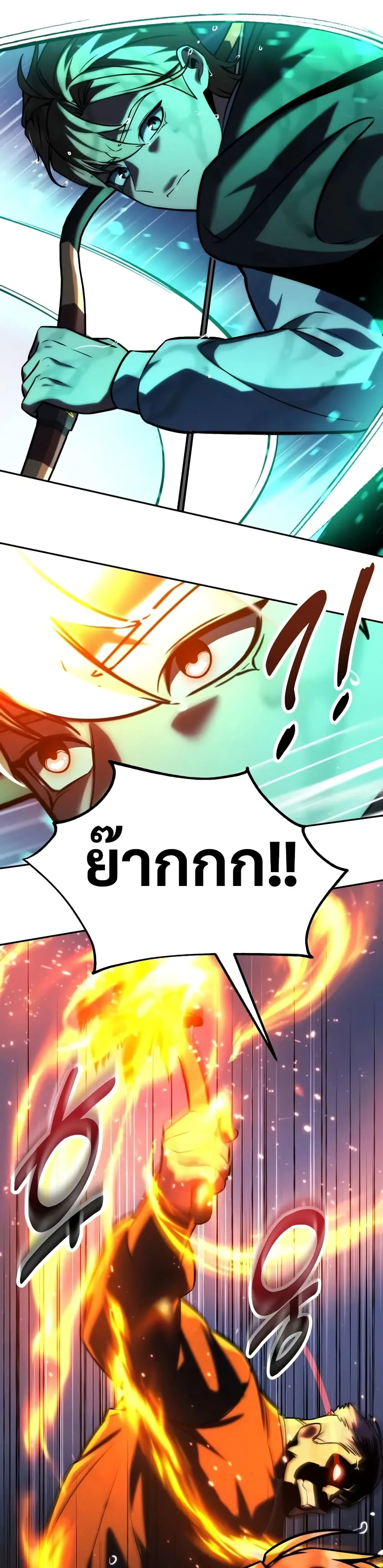 The Extra’s Academy Survival Guide สุดยอดคู่มือเอาชีวิตรอดในอคาเดมี ตอนที่ 52 หน้า 13