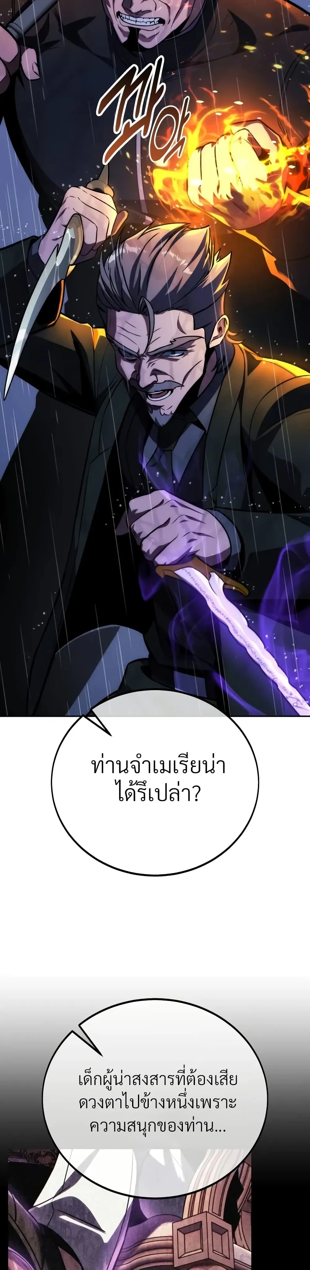 The Extra’s Academy Survival Guide สุดยอดคู่มือเอาชีวิตรอดในอคาเดมี ตอนที่ 52 หน้า 17