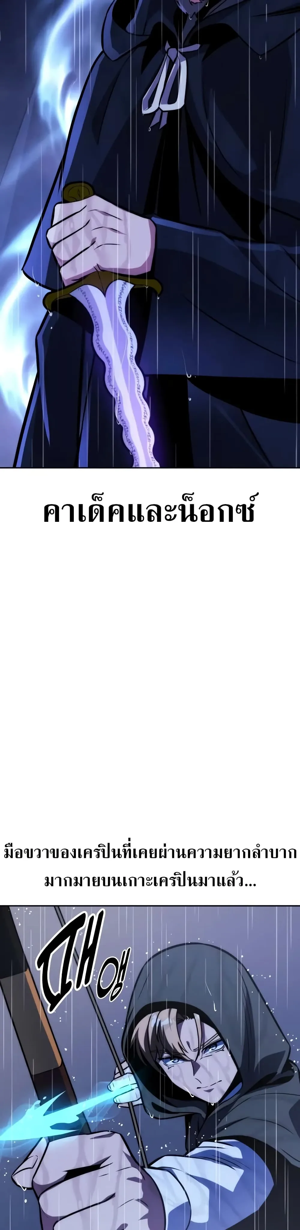 The Extra’s Academy Survival Guide สุดยอดคู่มือเอาชีวิตรอดในอคาเดมี ตอนที่ 52 หน้า 2