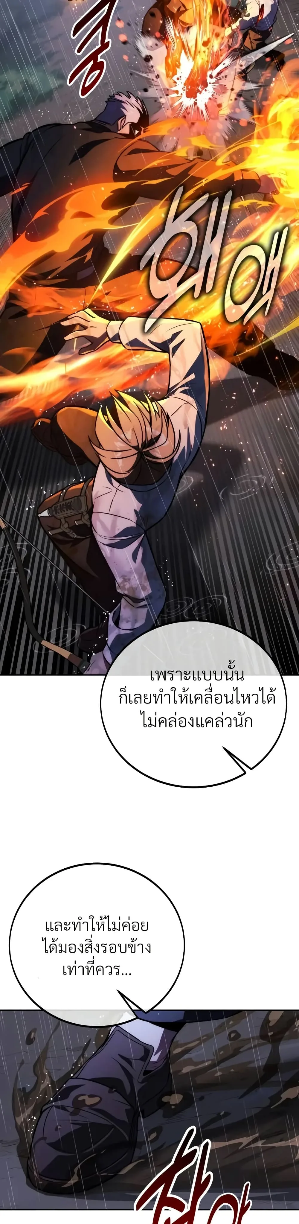 The Extra’s Academy Survival Guide สุดยอดคู่มือเอาชีวิตรอดในอคาเดมี ตอนที่ 52 หน้า 25