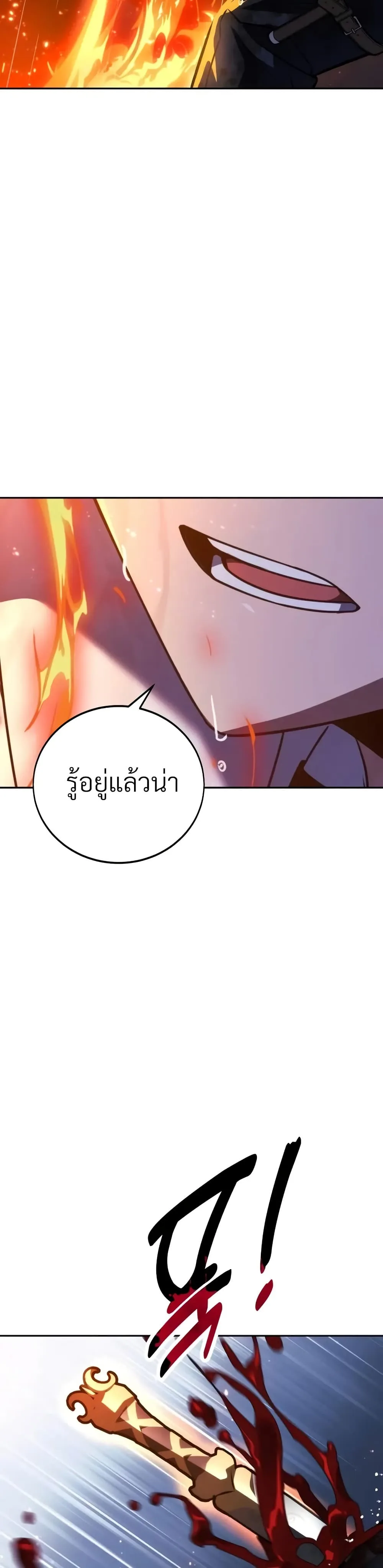 The Extra’s Academy Survival Guide สุดยอดคู่มือเอาชีวิตรอดในอคาเดมี ตอนที่ 52 หน้า 28