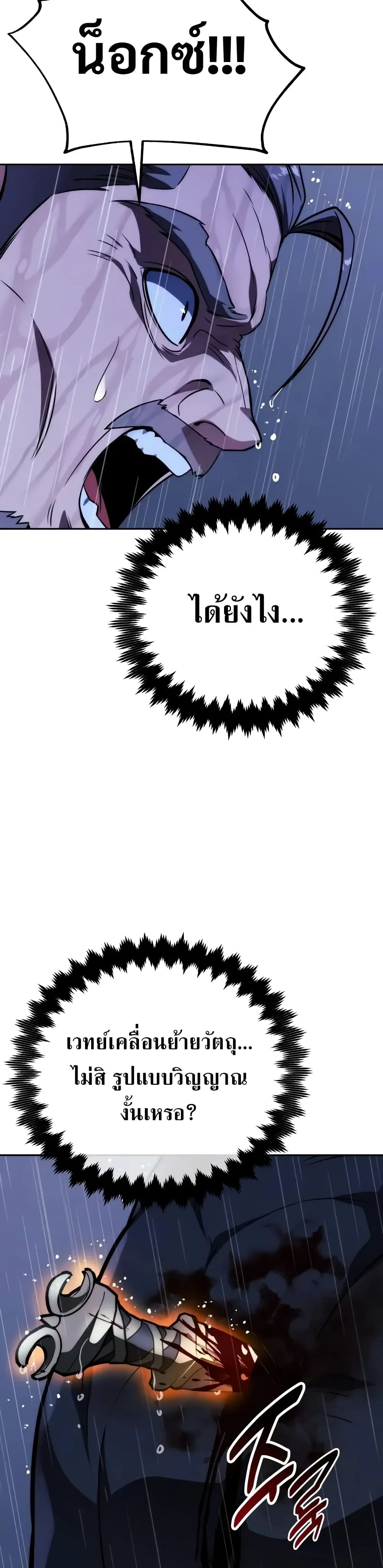 The Extra’s Academy Survival Guide สุดยอดคู่มือเอาชีวิตรอดในอคาเดมี ตอนที่ 52 หน้า 30