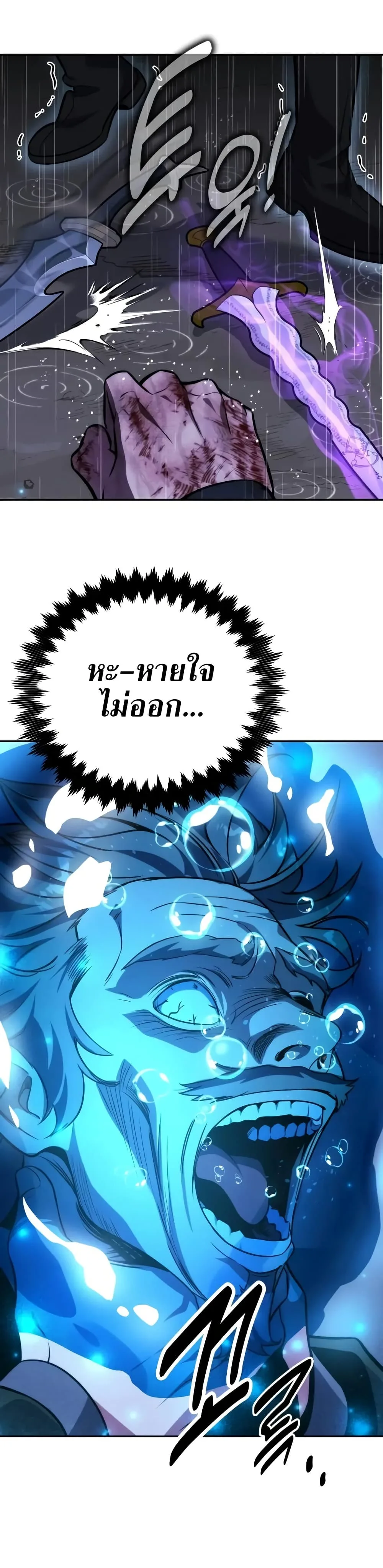 The Extra’s Academy Survival Guide สุดยอดคู่มือเอาชีวิตรอดในอคาเดมี ตอนที่ 52 หน้า 46