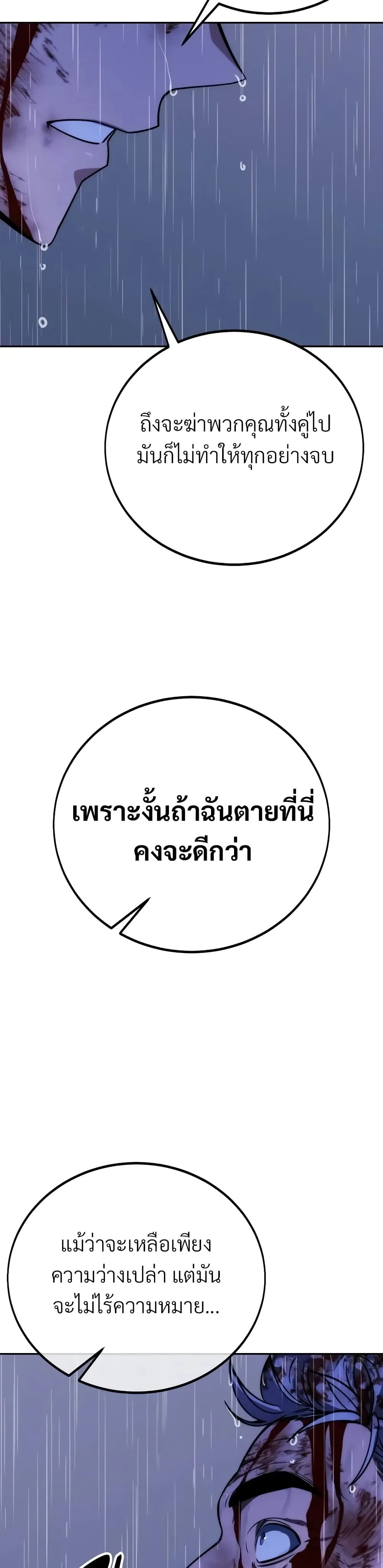 The Extra’s Academy Survival Guide สุดยอดคู่มือเอาชีวิตรอดในอคาเดมี ตอนที่ 52 หน้า 62