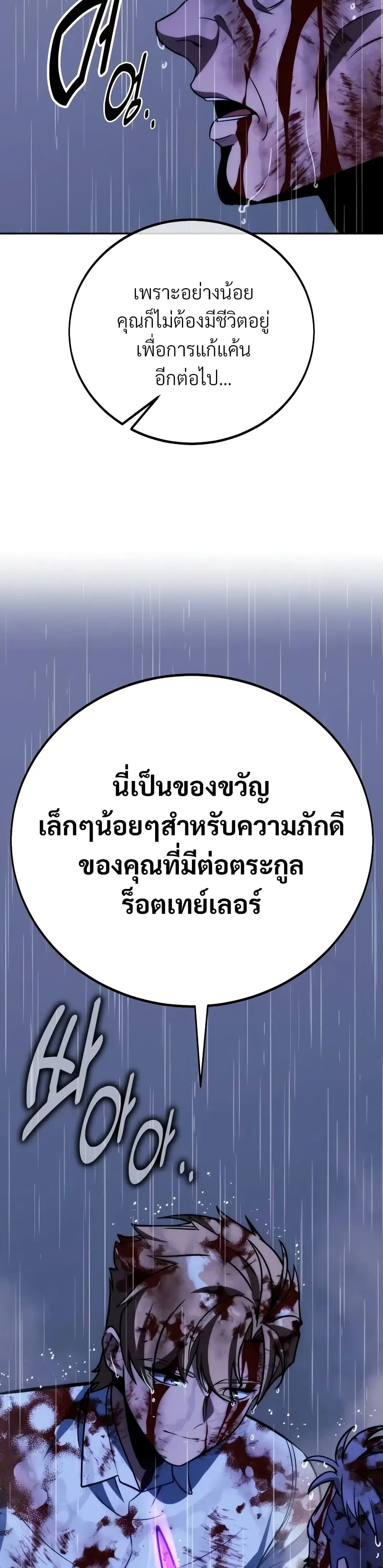 The Extra’s Academy Survival Guide สุดยอดคู่มือเอาชีวิตรอดในอคาเดมี ตอนที่ 52 หน้า 63