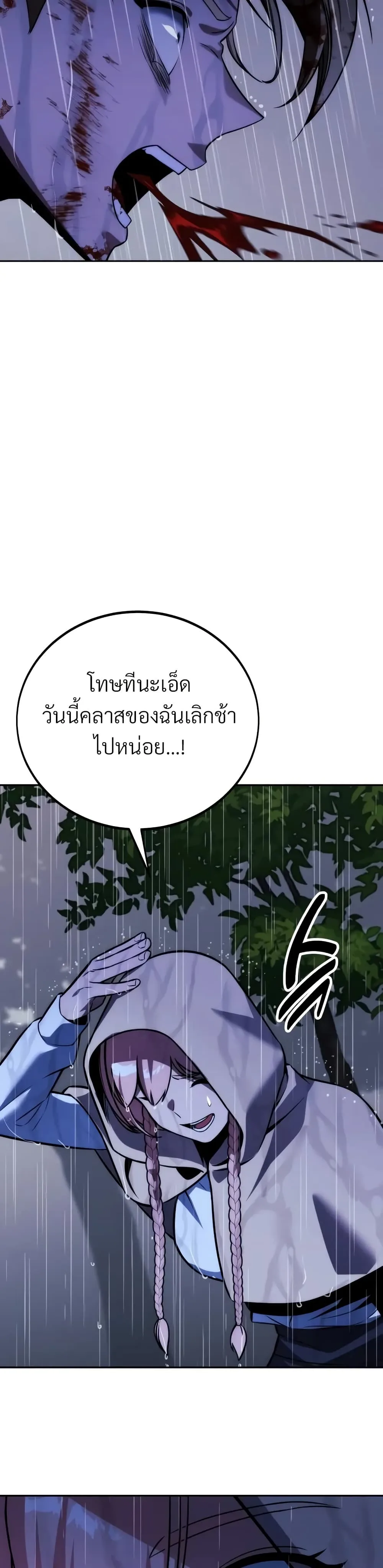 The Extra’s Academy Survival Guide สุดยอดคู่มือเอาชีวิตรอดในอคาเดมี ตอนที่ 52 หน้า 66