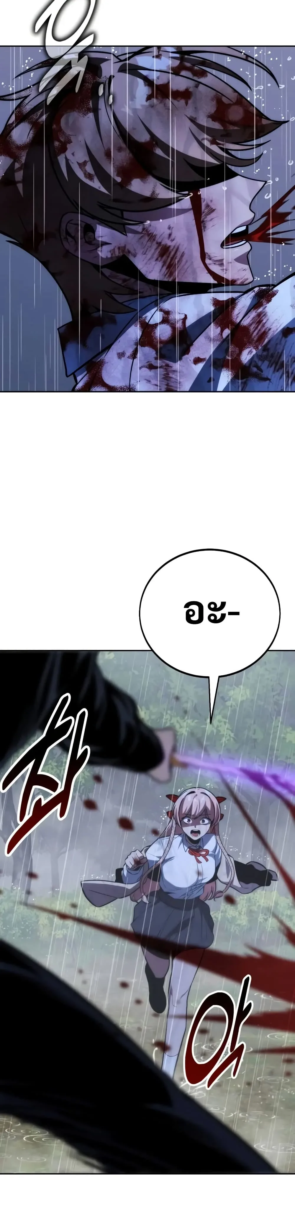 The Extra’s Academy Survival Guide สุดยอดคู่มือเอาชีวิตรอดในอคาเดมี ตอนที่ 52 หน้า 68