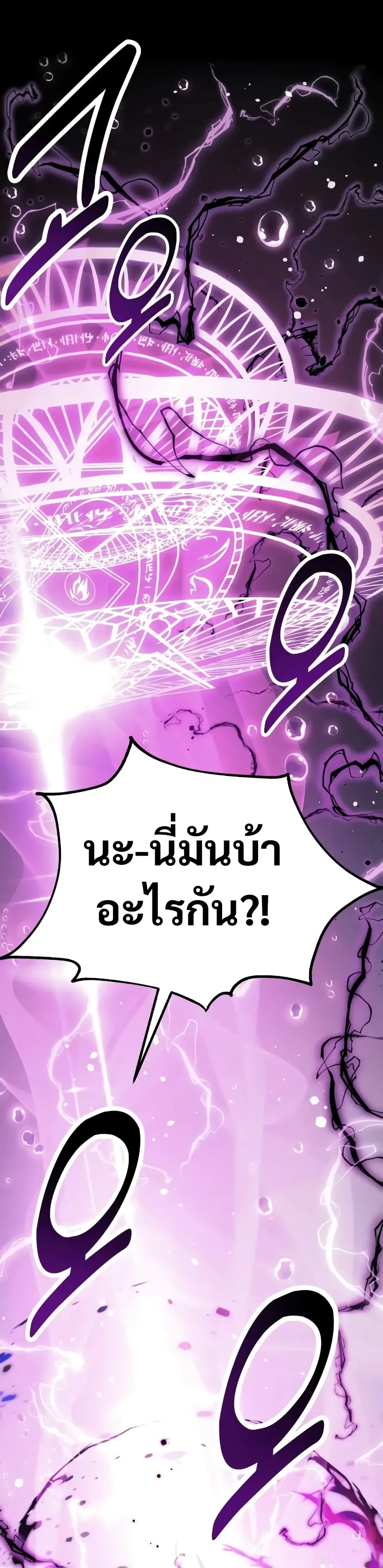The Extra’s Academy Survival Guide สุดยอดคู่มือเอาชีวิตรอดในอคาเดมี ตอนที่ 52 หน้า 74