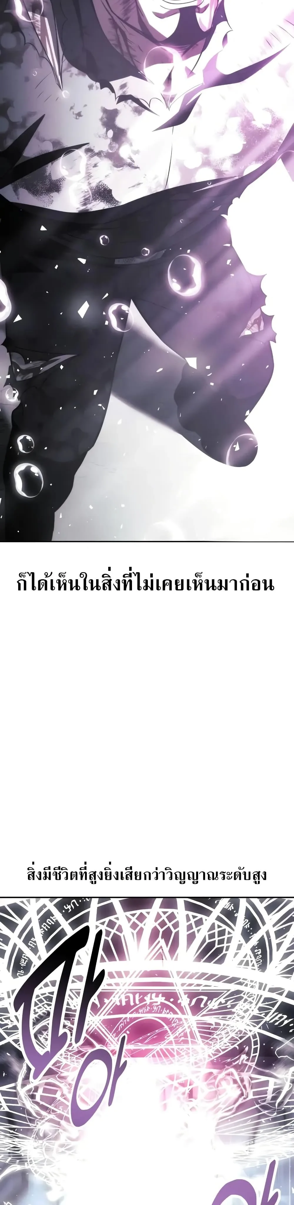 The Extra’s Academy Survival Guide สุดยอดคู่มือเอาชีวิตรอดในอคาเดมี ตอนที่ 52 หน้า 76