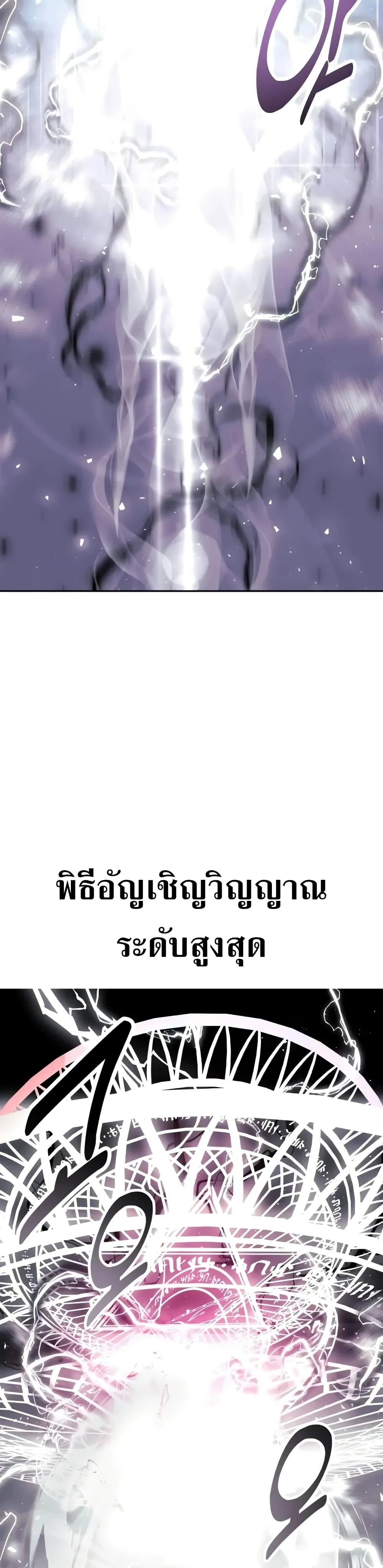 The Extra’s Academy Survival Guide สุดยอดคู่มือเอาชีวิตรอดในอคาเดมี ตอนที่ 52 หน้า 77