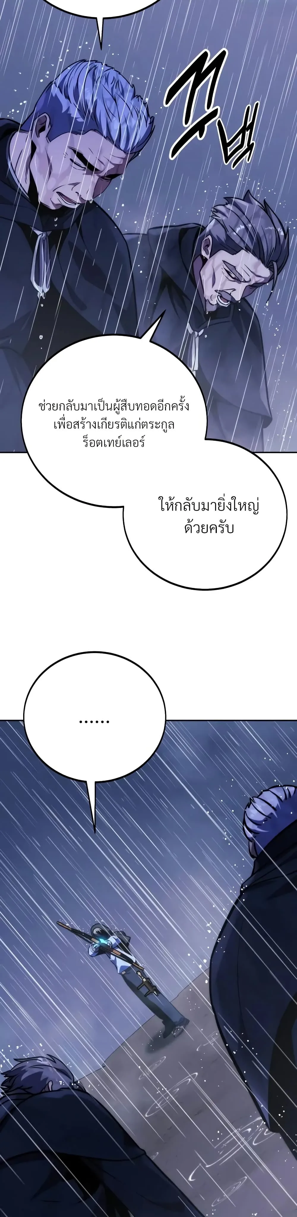 The Extra’s Academy Survival Guide สุดยอดคู่มือเอาชีวิตรอดในอคาเดมี ตอนที่ 52 หน้า 9