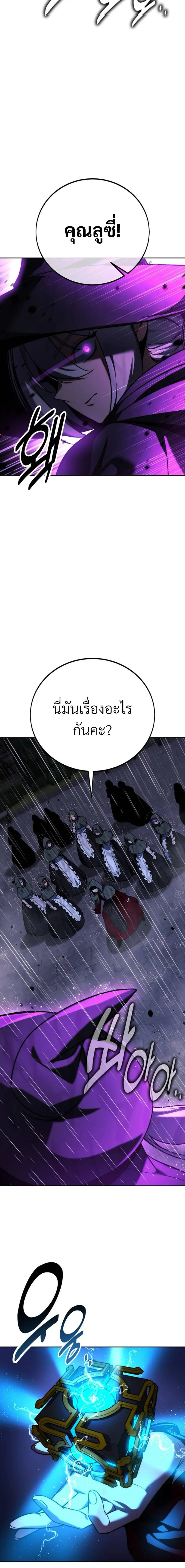 The Extra’s Academy Survival Guide สุดยอดคู่มือเอาชีวิตรอดในอคาเดมี ตอนที่ 54 หน้า 2