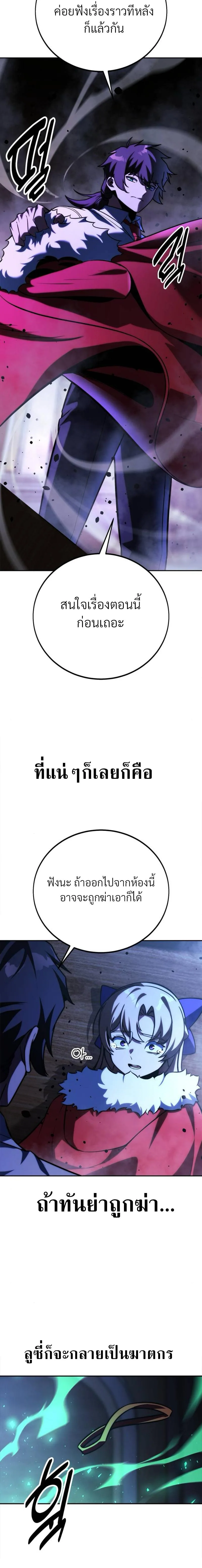 The Extra’s Academy Survival Guide สุดยอดคู่มือเอาชีวิตรอดในอคาเดมี ตอนที่ 54 หน้า 21