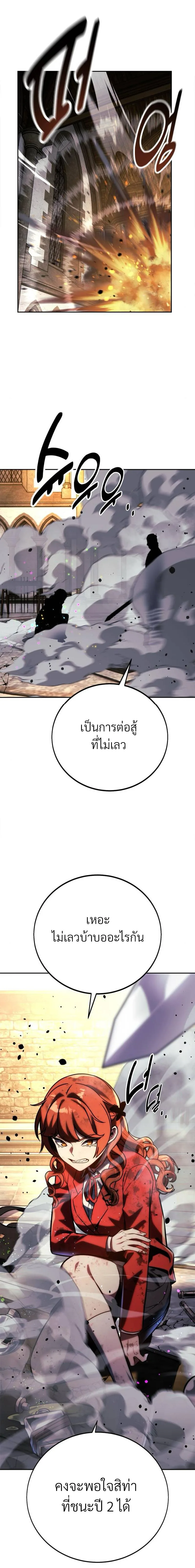 The Extra’s Academy Survival Guide สุดยอดคู่มือเอาชีวิตรอดในอคาเดมี ตอนที่ 54 หน้า 6