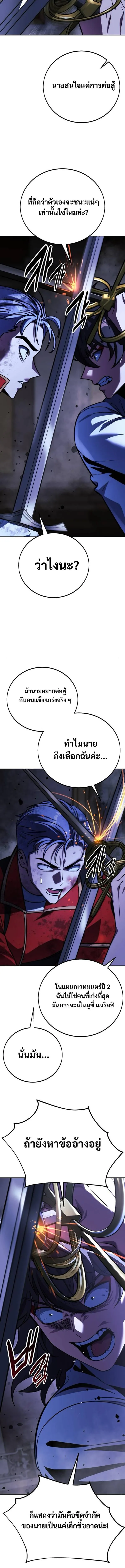 The Extra’s Academy Survival Guide สุดยอดคู่มือเอาชีวิตรอดในอคาเดมี ตอนที่ 55 หน้า 34
