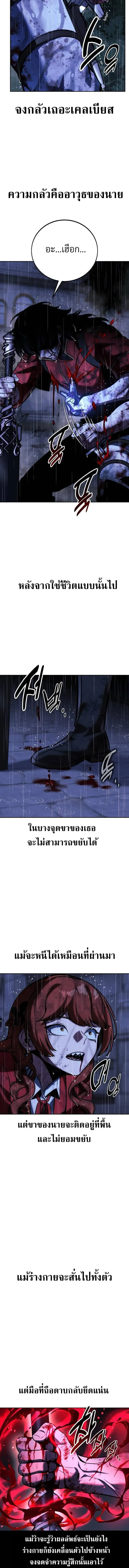 The Extra’s Academy Survival Guide สุดยอดคู่มือเอาชีวิตรอดในอคาเดมี ตอนที่ 55 หน้า 38