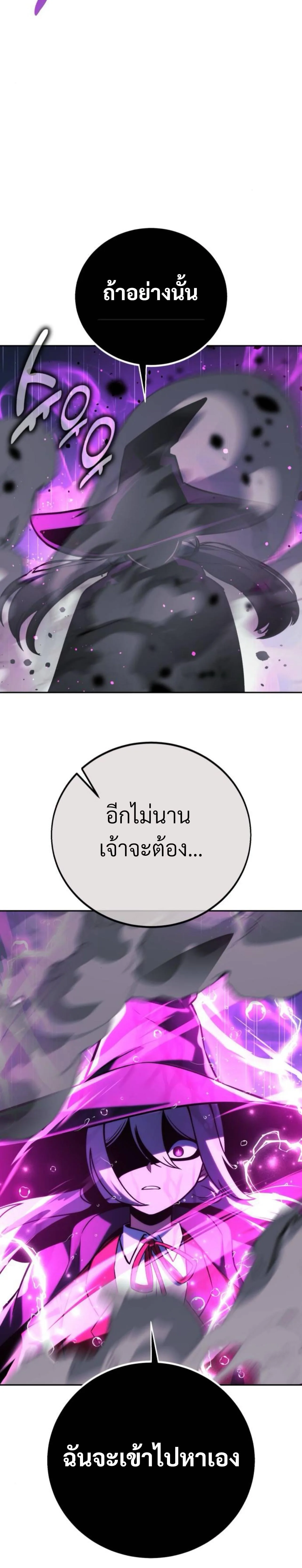 The Extra’s Academy Survival Guide สุดยอดคู่มือเอาชีวิตรอดในอคาเดมี ตอนที่ 55 หน้า 4