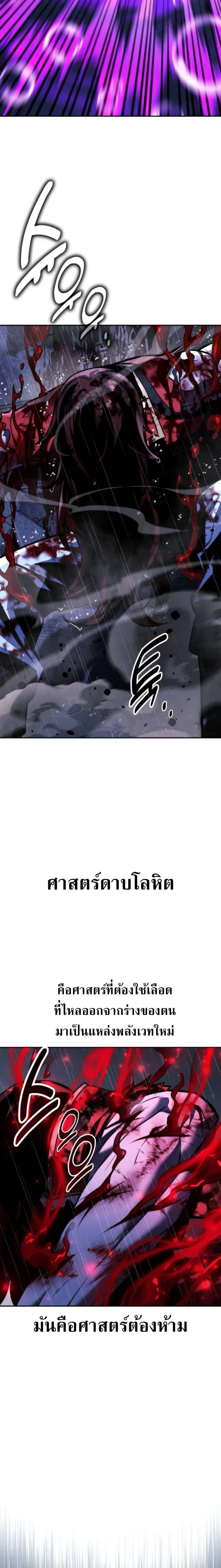The Extra’s Academy Survival Guide สุดยอดคู่มือเอาชีวิตรอดในอคาเดมี ตอนที่ 56 หน้า 16