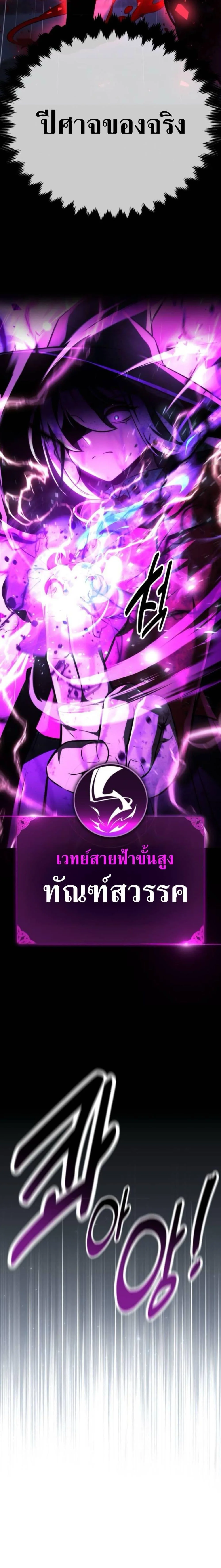 The Extra’s Academy Survival Guide สุดยอดคู่มือเอาชีวิตรอดในอคาเดมี ตอนที่ 56 หน้า 21