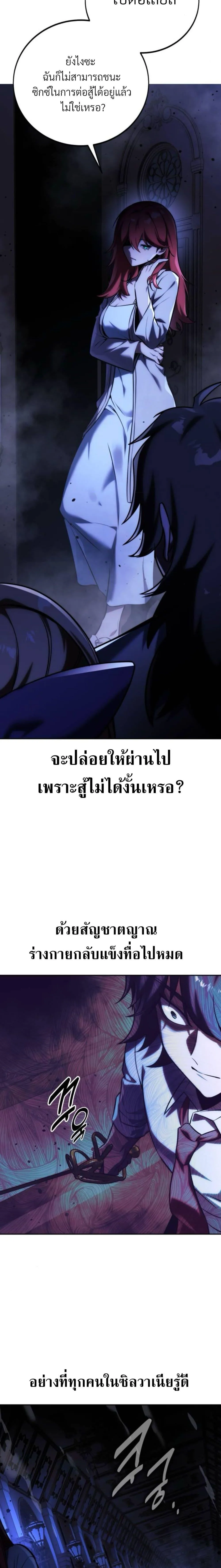 The Extra’s Academy Survival Guide สุดยอดคู่มือเอาชีวิตรอดในอคาเดมี ตอนที่ 56 หน้า 27