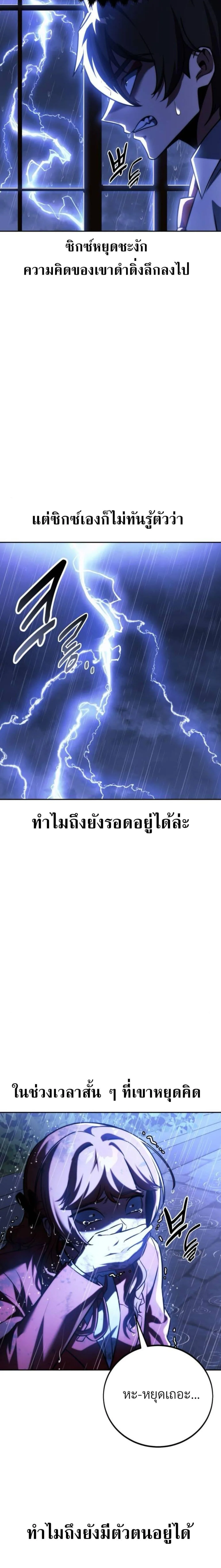 The Extra’s Academy Survival Guide สุดยอดคู่มือเอาชีวิตรอดในอคาเดมี ตอนที่ 56 หน้า 29
