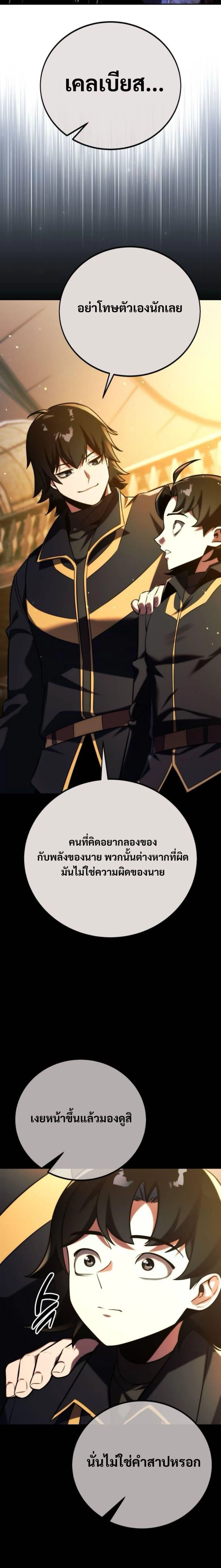 The Extra’s Academy Survival Guide สุดยอดคู่มือเอาชีวิตรอดในอคาเดมี ตอนที่ 56 หน้า 31