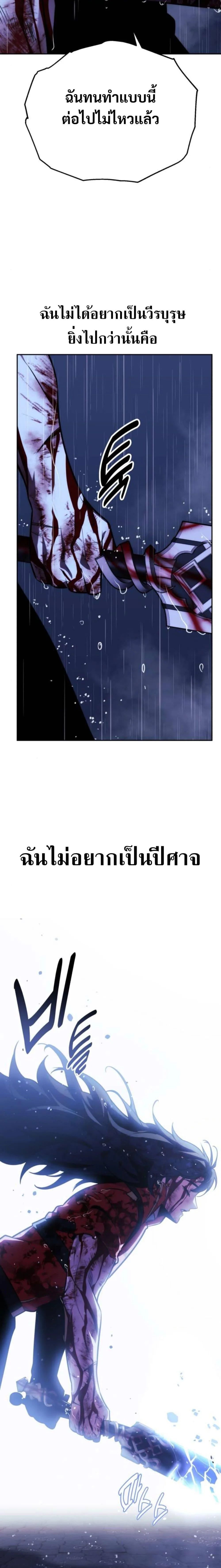 The Extra’s Academy Survival Guide สุดยอดคู่มือเอาชีวิตรอดในอคาเดมี ตอนที่ 56 หน้า 43