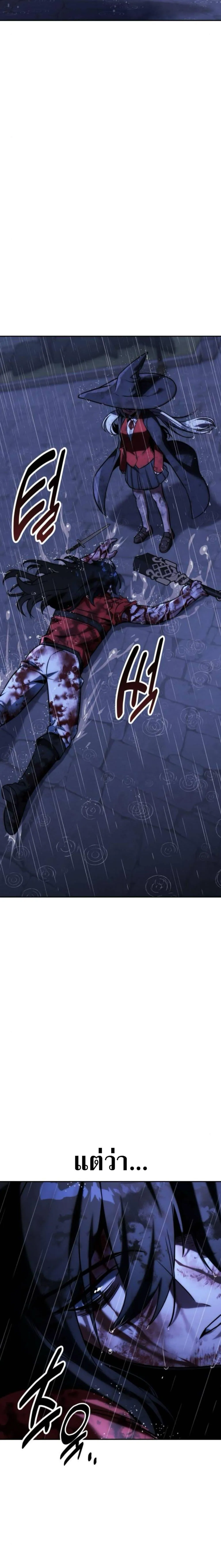 The Extra’s Academy Survival Guide สุดยอดคู่มือเอาชีวิตรอดในอคาเดมี ตอนที่ 56 หน้า 44