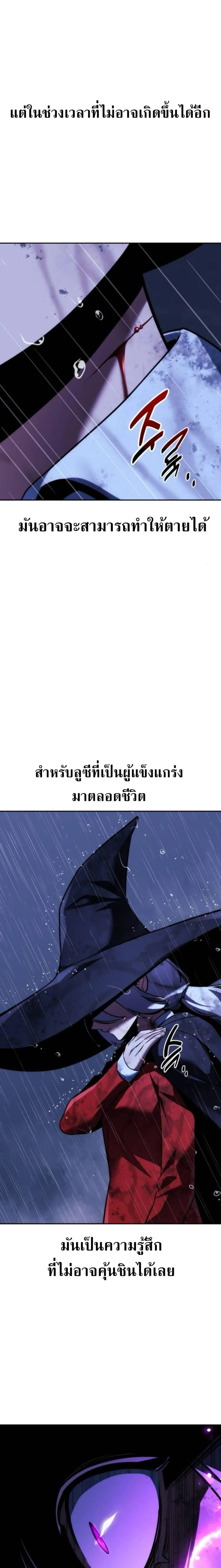 The Extra’s Academy Survival Guide สุดยอดคู่มือเอาชีวิตรอดในอคาเดมี ตอนที่ 56 หน้า 47