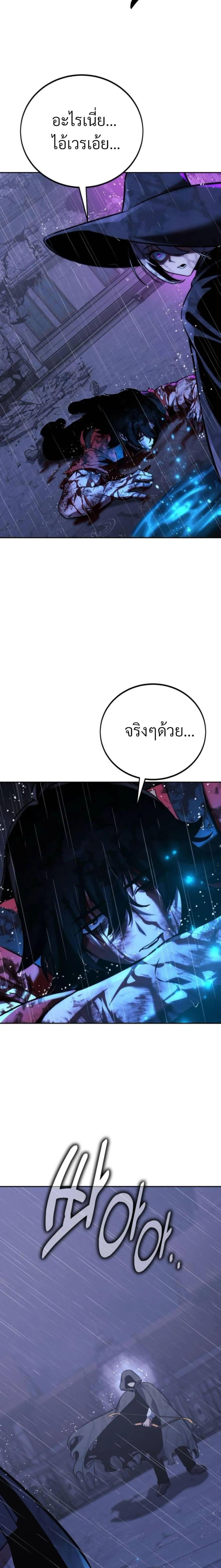 The Extra’s Academy Survival Guide สุดยอดคู่มือเอาชีวิตรอดในอคาเดมี ตอนที่ 56 หน้า 49