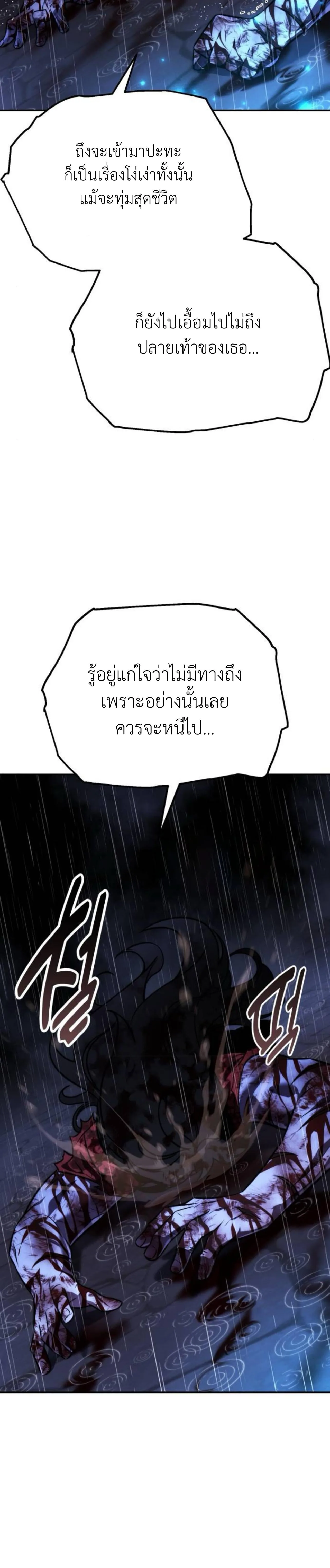 The Extra’s Academy Survival Guide สุดยอดคู่มือเอาชีวิตรอดในอคาเดมี ตอนที่ 57 หน้า 12