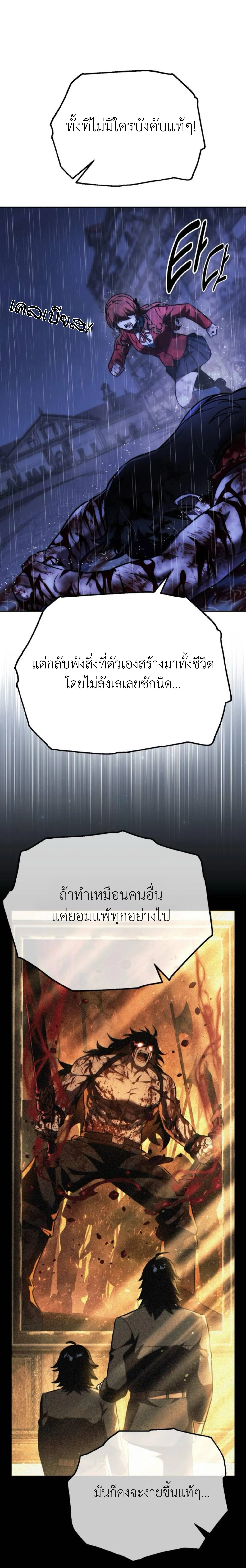 The Extra’s Academy Survival Guide สุดยอดคู่มือเอาชีวิตรอดในอคาเดมี ตอนที่ 57 หน้า 14