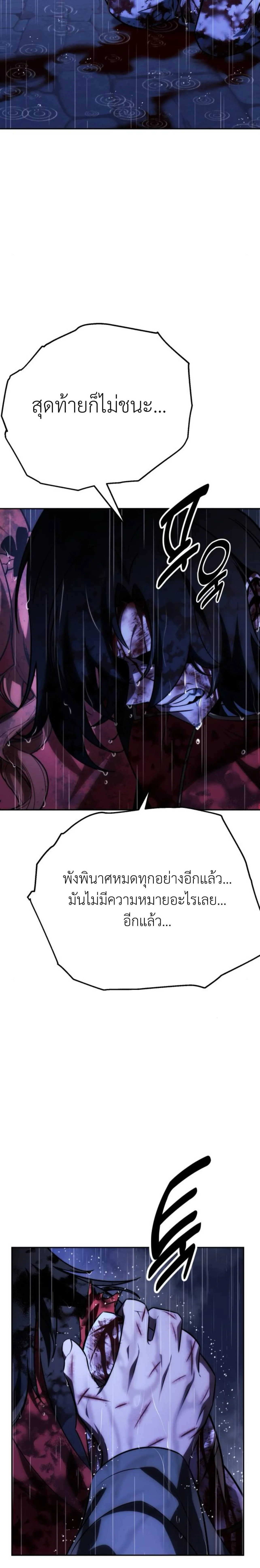 The Extra’s Academy Survival Guide สุดยอดคู่มือเอาชีวิตรอดในอคาเดมี ตอนที่ 57 หน้า 16