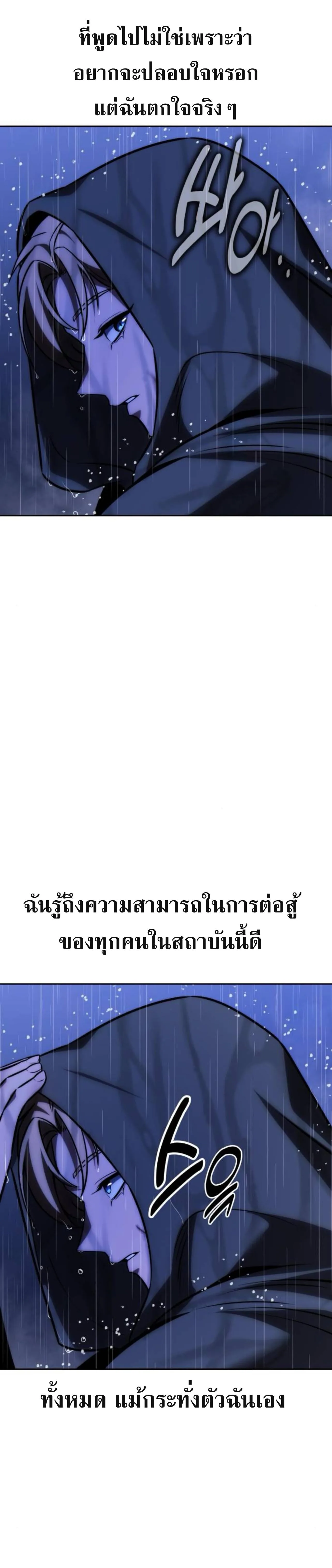 The Extra’s Academy Survival Guide สุดยอดคู่มือเอาชีวิตรอดในอคาเดมี ตอนที่ 57 หน้า 19