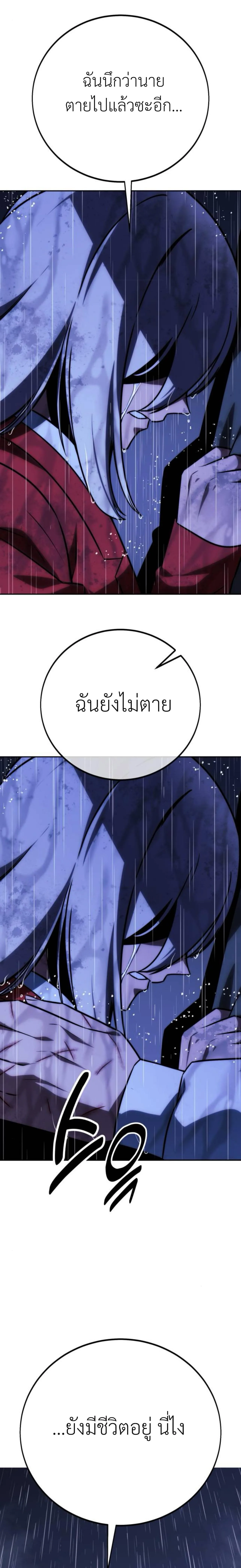The Extra’s Academy Survival Guide สุดยอดคู่มือเอาชีวิตรอดในอคาเดมี ตอนที่ 57 หน้า 23