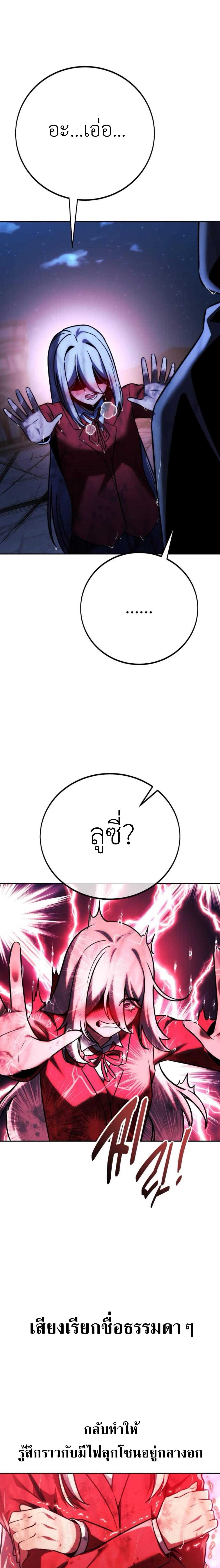 The Extra’s Academy Survival Guide สุดยอดคู่มือเอาชีวิตรอดในอคาเดมี ตอนที่ 57 หน้า 43