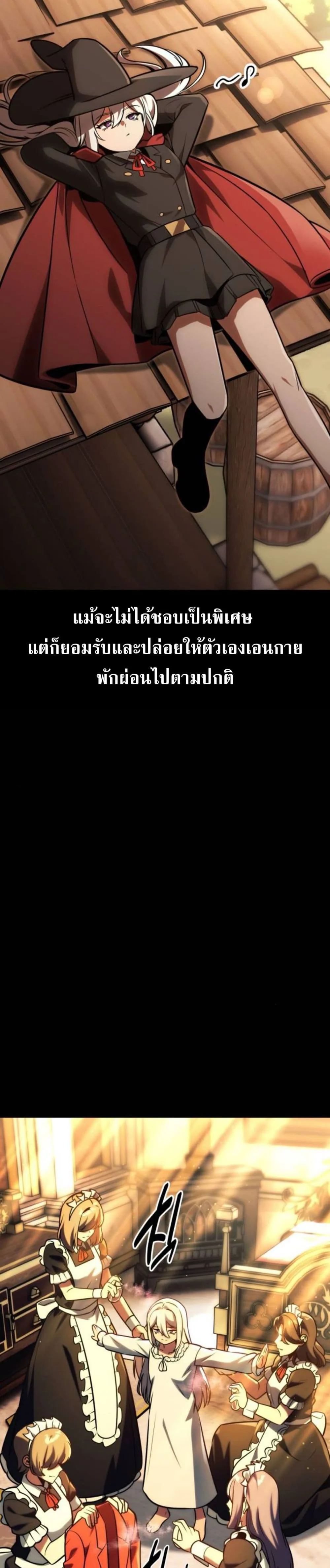 The Extra’s Academy Survival Guide สุดยอดคู่มือเอาชีวิตรอดในอคาเดมี ตอนที่ 58 หน้า 2