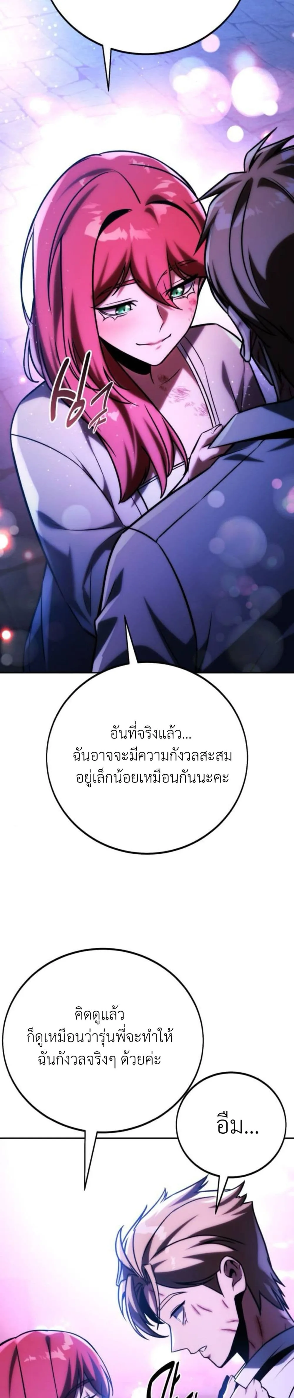 The Extra’s Academy Survival Guide สุดยอดคู่มือเอาชีวิตรอดในอคาเดมี ตอนที่ 58 หน้า 27