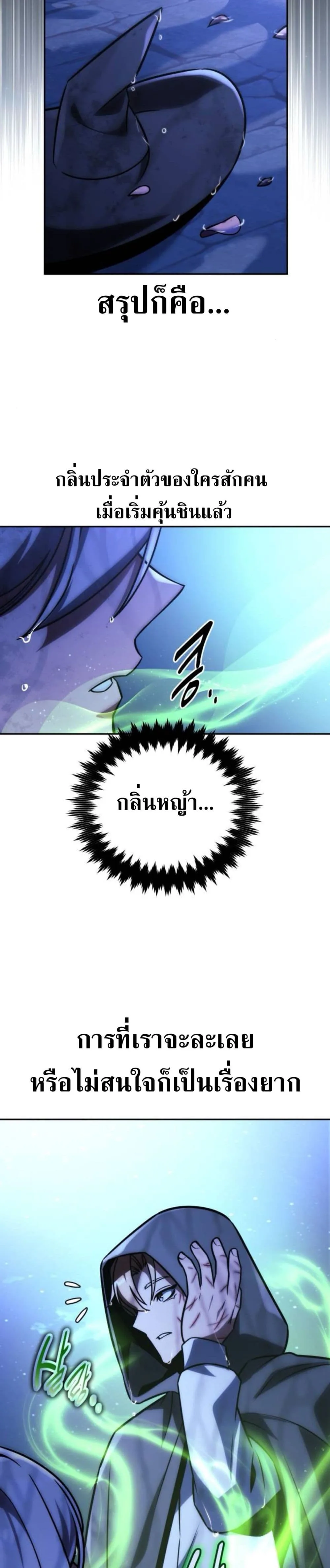 The Extra’s Academy Survival Guide สุดยอดคู่มือเอาชีวิตรอดในอคาเดมี ตอนที่ 58 หน้า 4